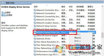 Win10 nvidia控制面板打不开完美解决方案