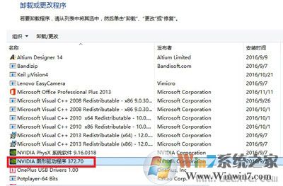 Win10 nvidia控制面板打不开完美解决方案