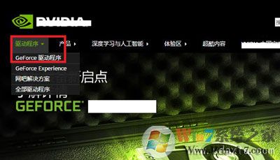 Win10 nvidia控制面板打不开完美解决方案