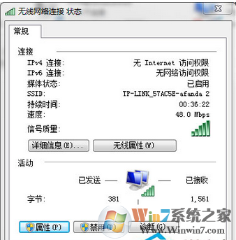 win7系统无法上网提示“ipv4无访问权限”的解决方法