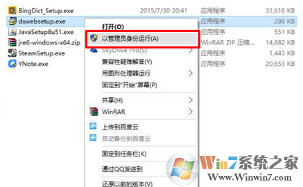 win7系统安装软件提示不能信任一个安装所需的压缩文件怎么办？
