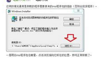 win7系统提示“无法访问您试图使用功能所在的网络位置”的解决方法
