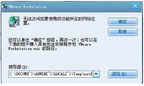 win7系统提示“无法访问您试图使用功能所在的网络位置”的解决方法