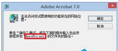 win7系统提示“无法访问您试图使用功能所在的网络位置”的解决方法