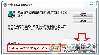 win7系统提示“无法访问您试图使用功能所在的网络位置”的解决方法