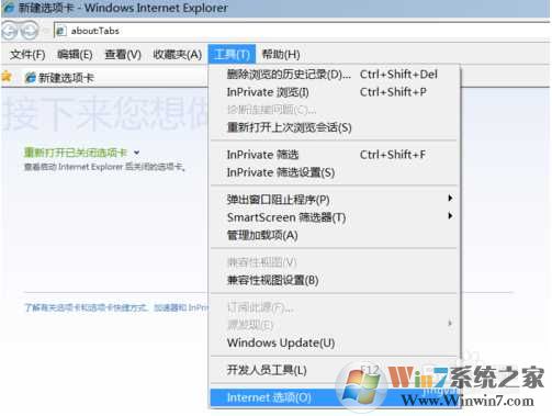 Cookies是什么意思？Win7 cookies怎么设置开启和关闭？