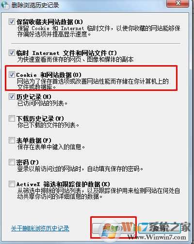 cookies可以删除吗?如何删除cookie,清除cookies方法