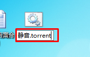 torrent文件是什么？torrent文件怎么打开？