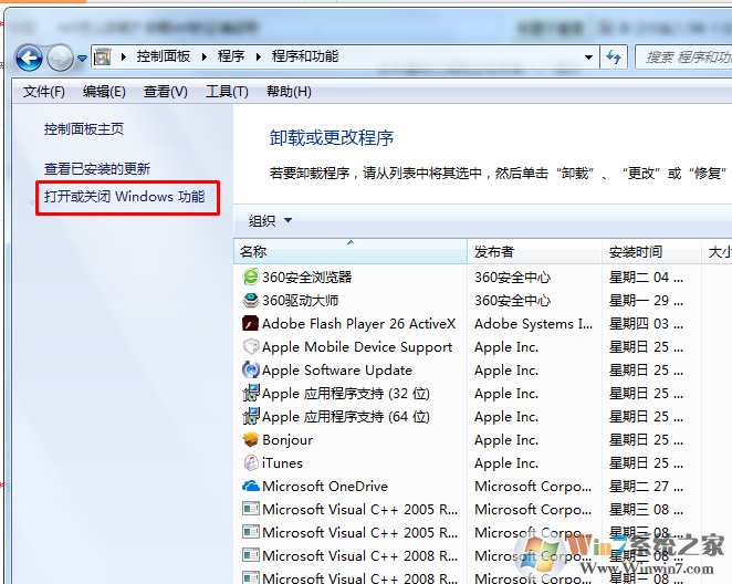 ie9怎么卸载？卸载ie9的正确姿势