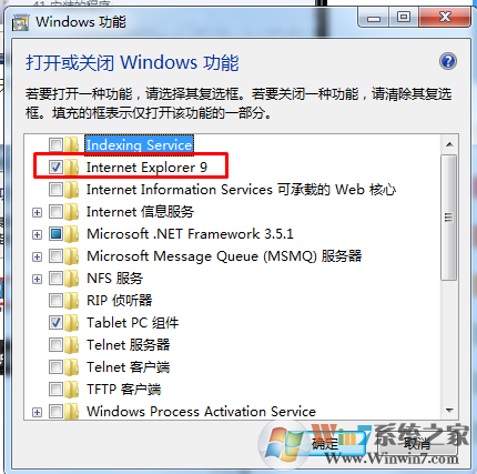 ie9怎么卸载？卸载ie9的正确姿势