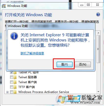 ie9怎么卸载？卸载ie9的正确姿势