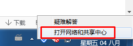 win7系统无线适配器或访问点有问题怎么办？