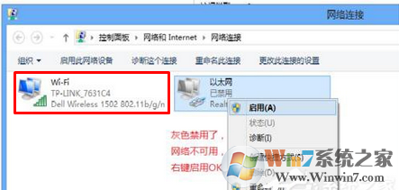 win7系统无线适配器或访问点有问题怎么办？