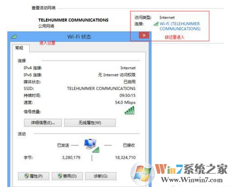win7系统无线适配器或访问点有问题怎么办？