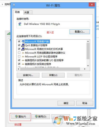 win7系统无线适配器或访问点有问题怎么办？