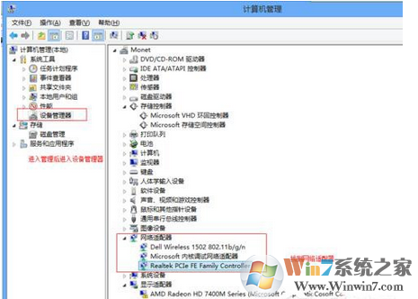 win7系统无线适配器或访问点有问题怎么办？