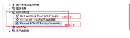 win7系统无线适配器或访问点有问题怎么办？