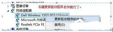 win7系统无线适配器或访问点有问题怎么办？