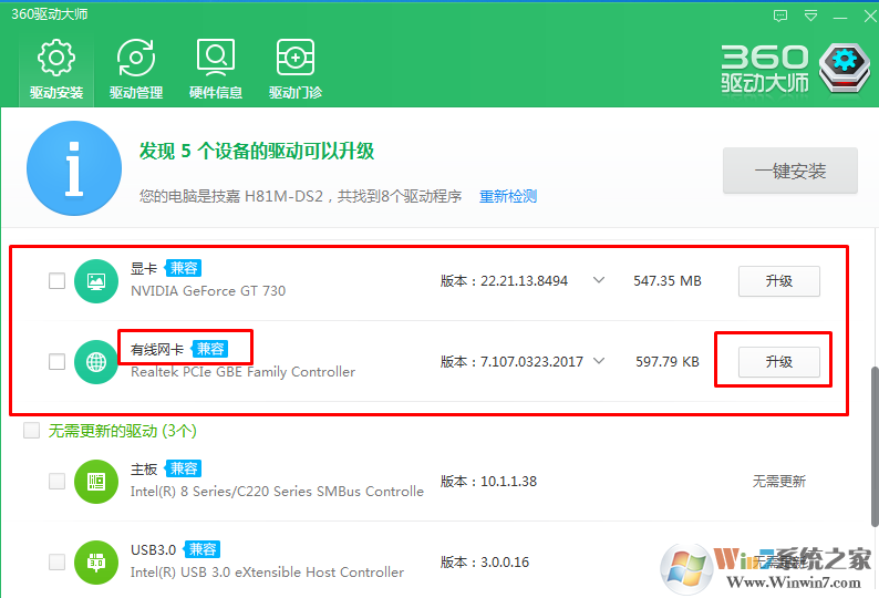 win7系统无线适配器或访问点有问题怎么办？