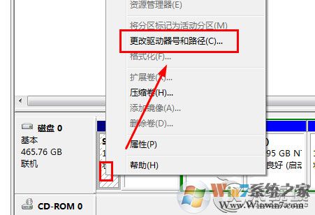 Win7激活提示＂系统保留分区未分配驱动器号＂的解决方法