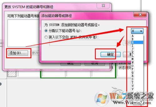 Win7激活提示＂系统保留分区未分配驱动器号＂的解决方法
