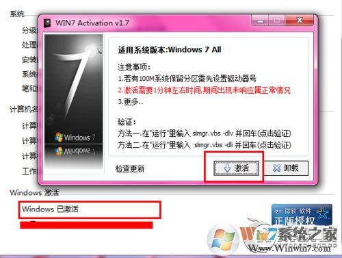 Win7激活提示＂系统保留分区未分配驱动器号＂的解决方法