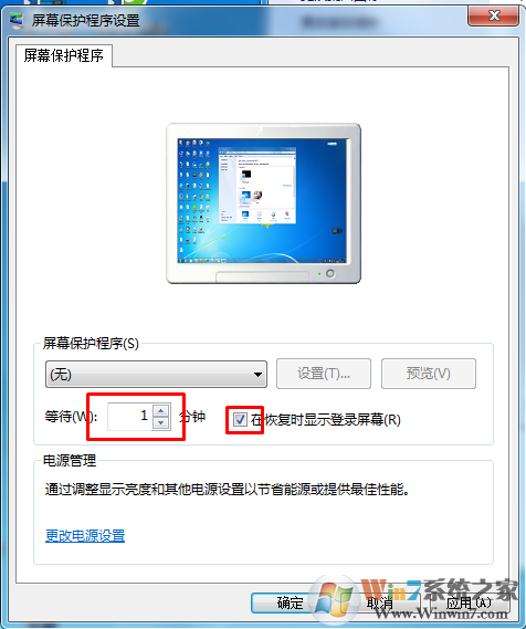 电脑锁屏怎么设置？win7/win10设置电脑锁屏的方法