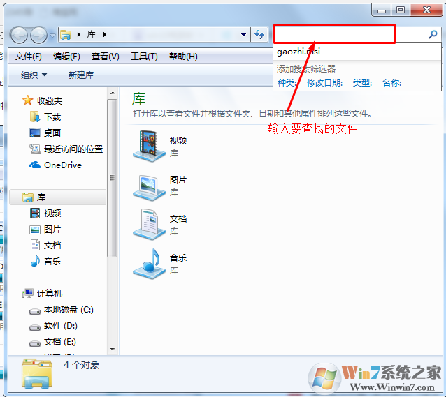 Win7搜索在哪？怎么用？