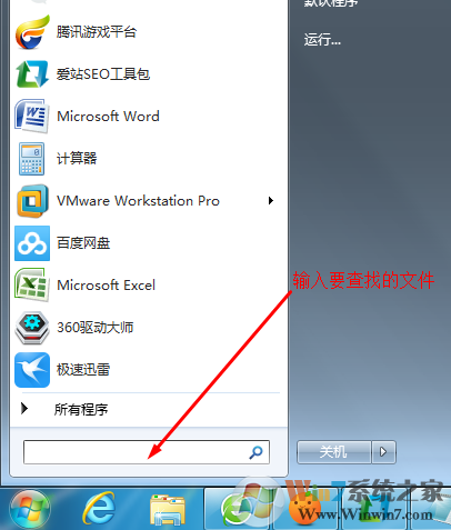 Win7搜索在哪？怎么用？