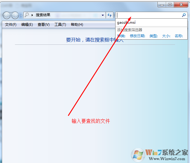 Win7搜索在哪？怎么用？