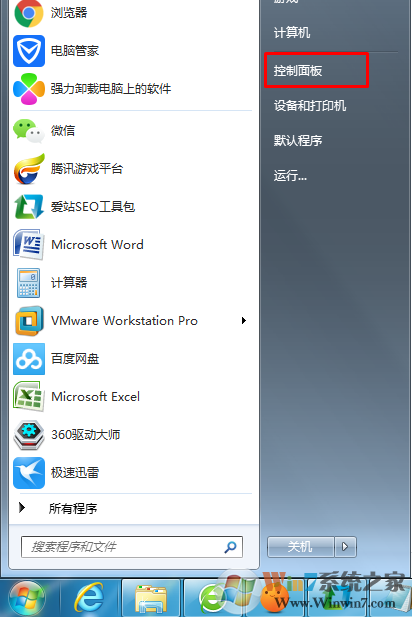 Win7系统安装程序时提示错误0x800706d9的解决方法
