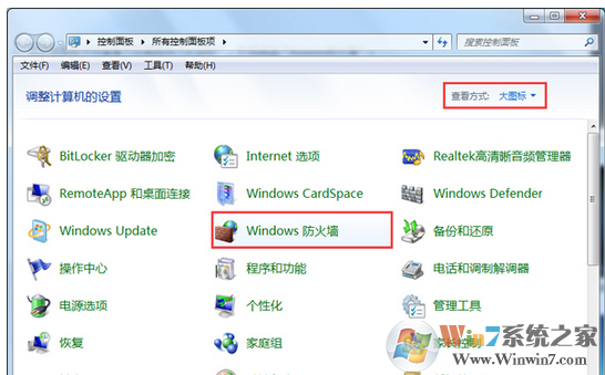 Win7系统安装程序时提示错误0x800706d9的解决方法