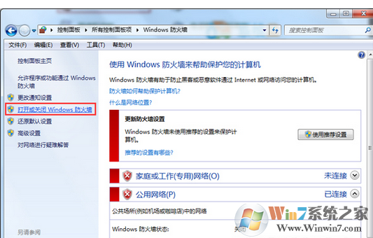 Win7系统安装程序时提示错误0x800706d9的解决方法
