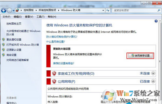 Win7系统安装程序时提示错误0x800706d9的解决方法