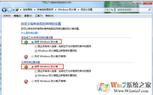 Win7系统安装程序时提示错误0x800706d9的解决方法