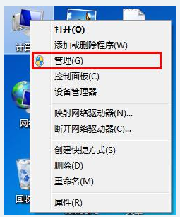 win7系统下u盘由于I/O设备错误无法运行此项请求的解决方法