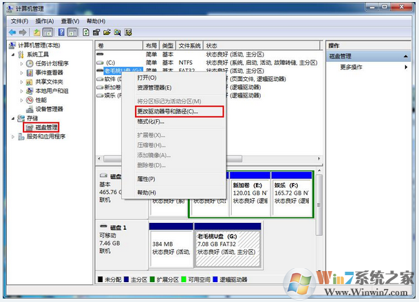 win7系统下u盘由于I/O设备错误无法运行此项请求的解决方法
