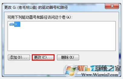 win7系统下u盘由于I/O设备错误无法运行此项请求的解决方法