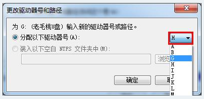 win7系统下u盘由于I/O设备错误无法运行此项请求的解决方法