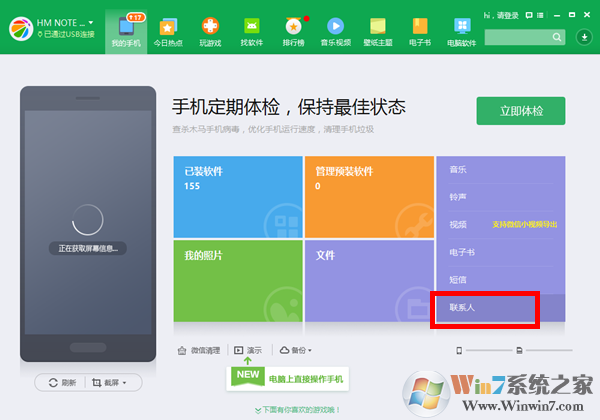 vcf转excel图2