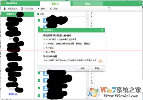 vcf转excel图3
