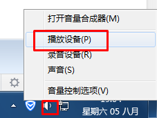 Win7系统怎么设置耳机和音响同时有声音的方法