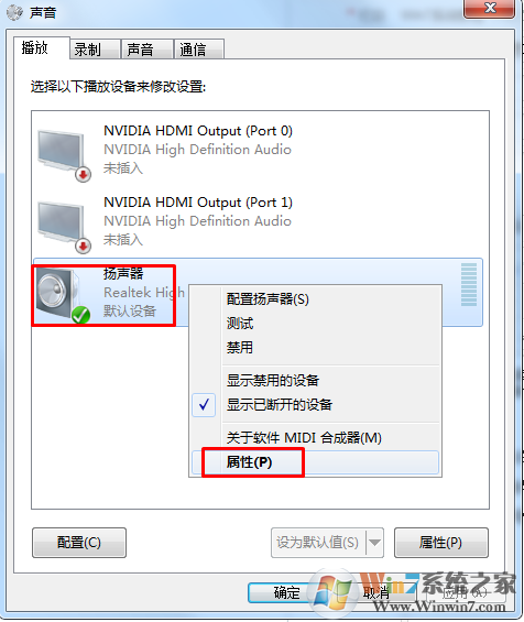 Win7系统怎么设置耳机和音响同时有声音的方法
