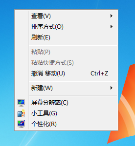 Win7系统桌面右键不显示菜单了怎么办？桌面右键菜单消失了如何找回？