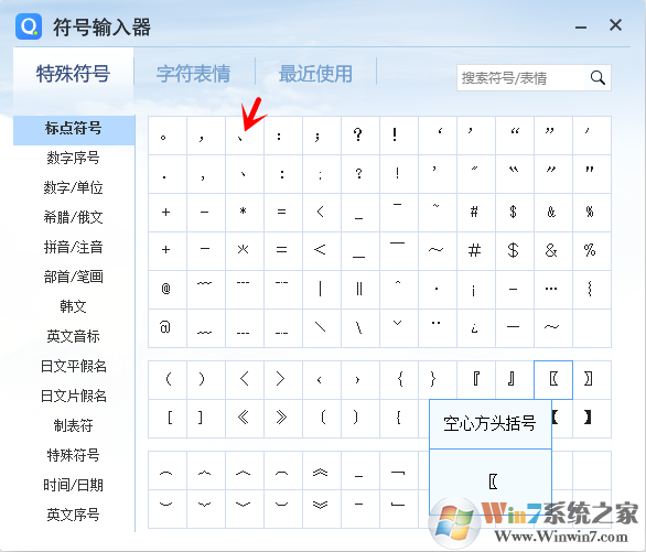 顿号怎么用键盘打出来 键盘上哪个键能打出顿号