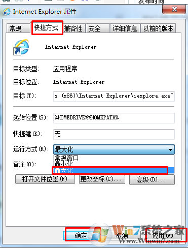 win7系统打开网页不是最大化怎么办？设置网页打开窗口最大化的方法