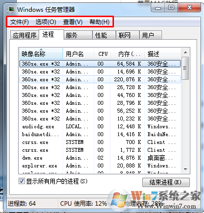 win7系统任务管理器双击无法显示菜单栏的解决方法