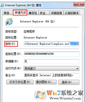 win7系统打开ie浏览器显示禁用的加载项怎么办？如何解决？
