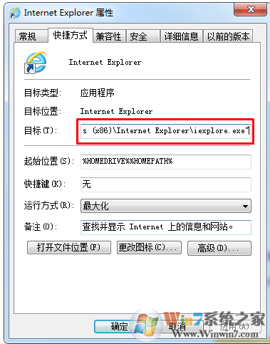 win7系统打开ie浏览器显示禁用的加载项怎么办？如何解决？