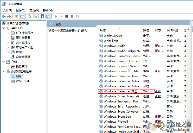 Win10系统无法打开Windows Defender报错“0x80070422”的解决方法